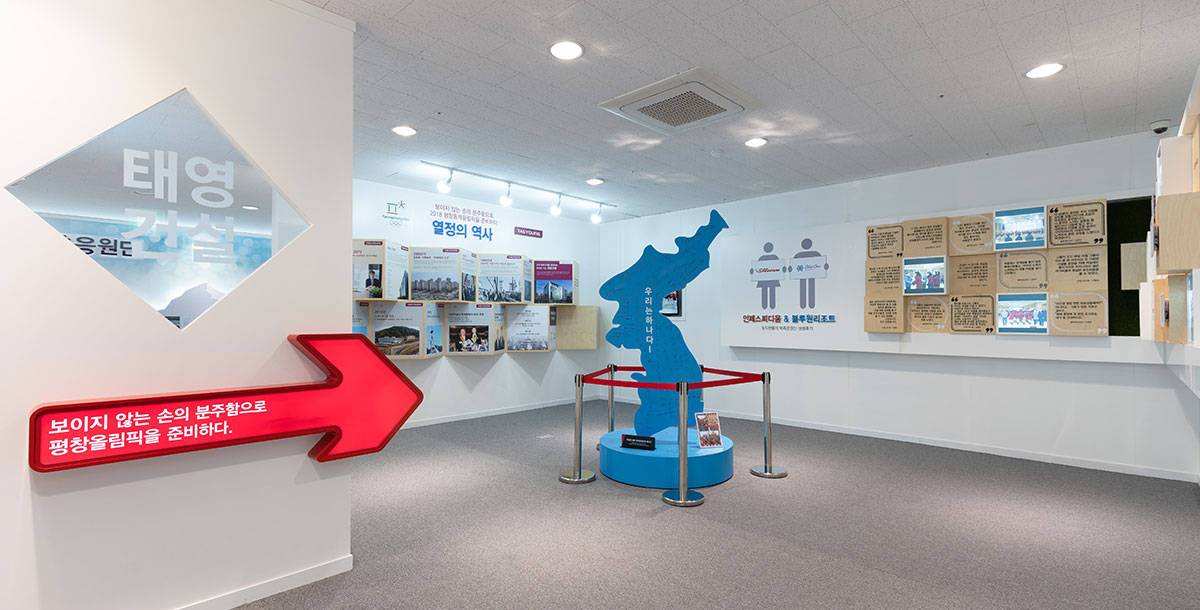 타임갤러리 &특별전시관